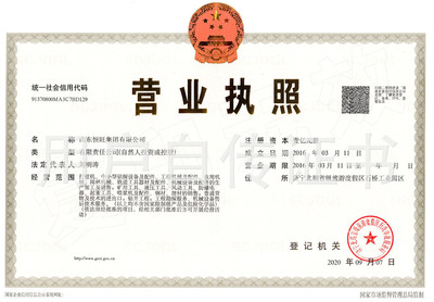 企業(yè)資質(zhì)證書