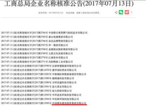 中國雄安建設(shè)投資集團(tuán)董事長張維亮簡歷、股東名單及合伙企業(yè)注冊情況